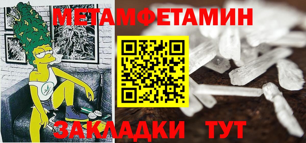 АМФЕТАМИН 97% Дзержинский