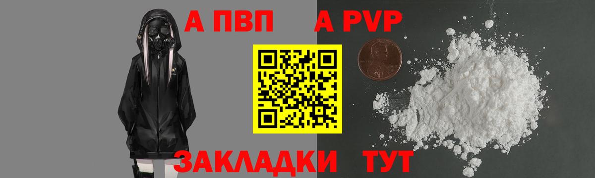 Alpha-PVP Соль  Вход с VPN  APVP  Альфа ПВП мука  APVP Crystall  Дзержинский 