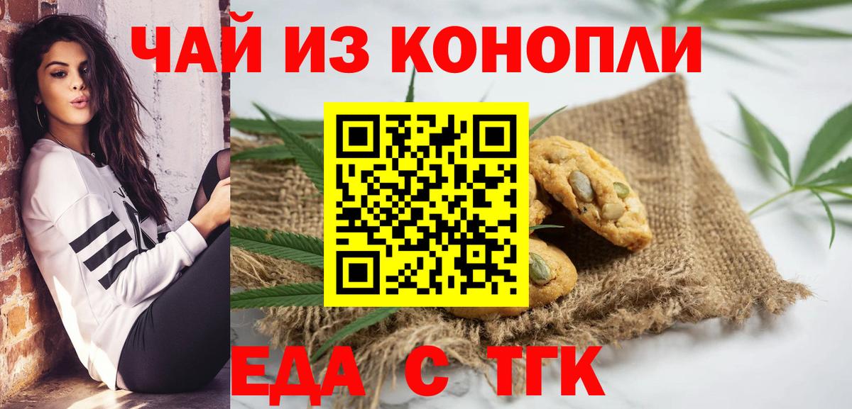 Дзержинский  Еда ТГК марихуана  Вход с VPN 