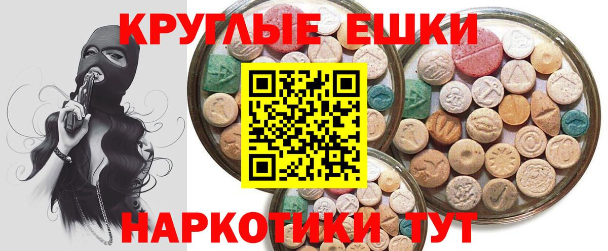 Ecstasy TESLA  Вход с VPN  ЭКСТАЗИ XTC  Экстази  Дзержинский 