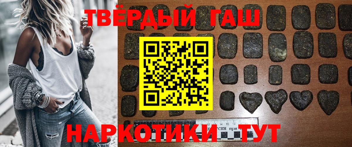 ГАШИШ хэш  ГАШ 40% ТГК  Дзержинский  ГАШ  Вход с VPN 