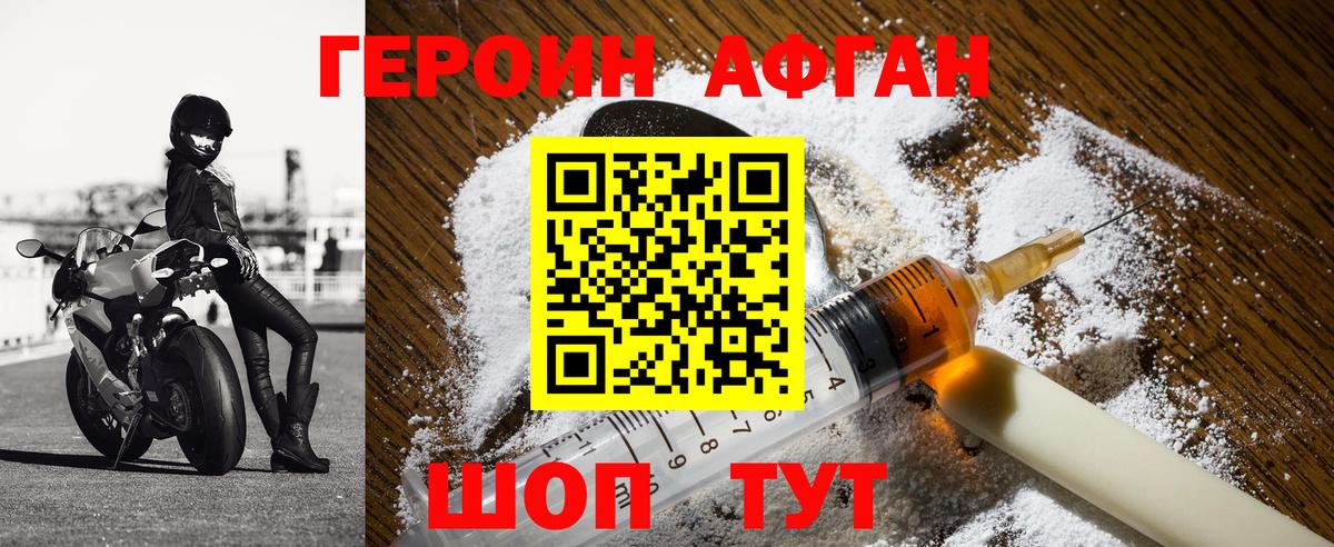 Героин гречка Дзержинский