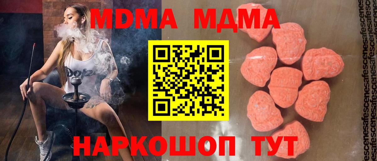 МДМА crystal Дзержинский