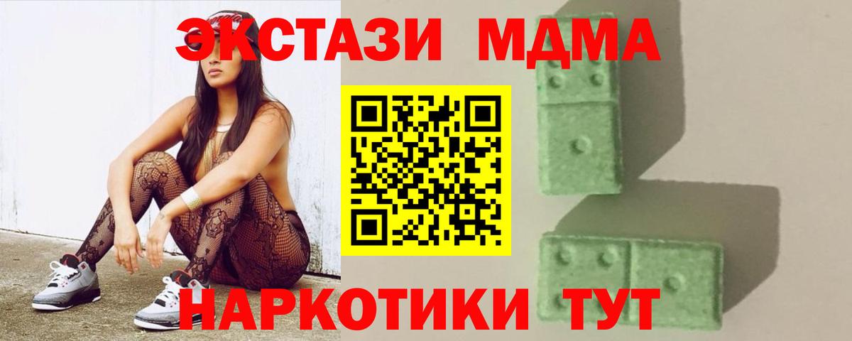 Дзержинский  МДМА  Вход с VPN  MDMA crystal 