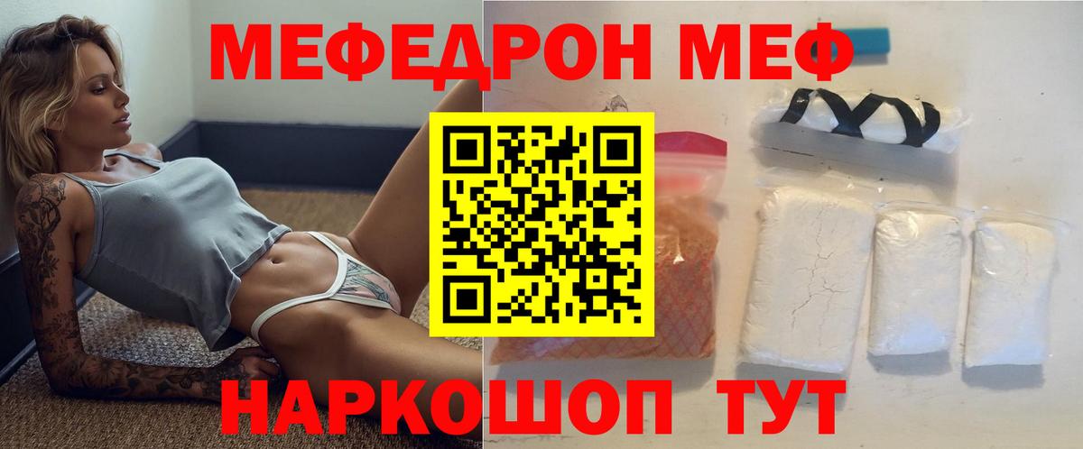 МЕФ Дзержинский