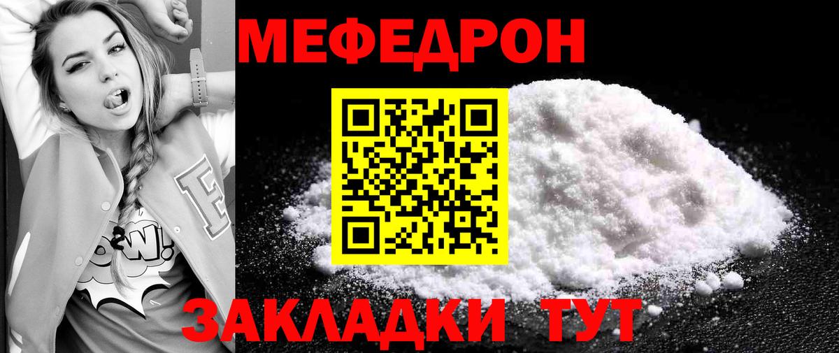 блэк спрут рабочий сайт  Мефедрон 4 MMC  Вход с VPN  Дзержинский  Мефедрон VHQ  МЕФ 