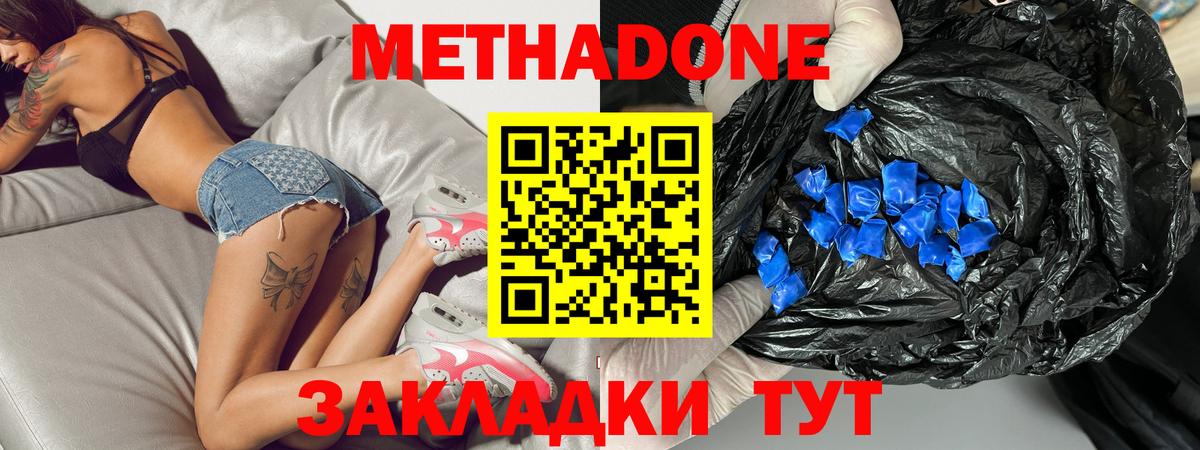 МЕТАДОН мёд  МЕГА как войти  Дзержинский  Вход с VPN 