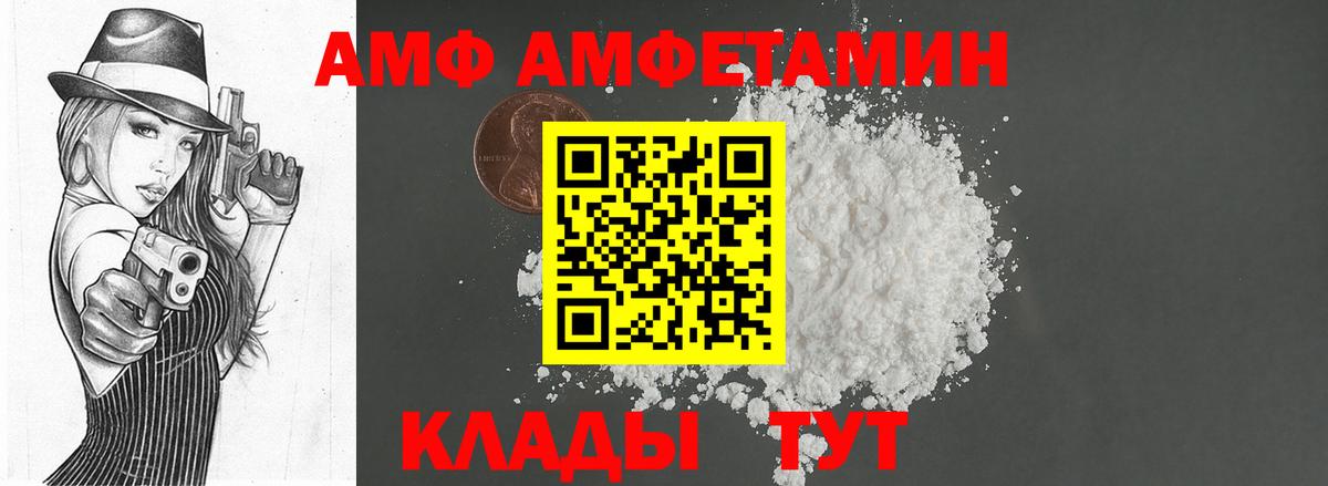 МЕТАМФЕТАМИН Methamphetamine Дзержинский