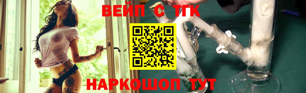 ТГК гашишное масло Дзержинский