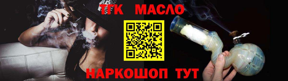 Дзержинский  ТГК Wax  ТГК вейп  Вход с VPN 